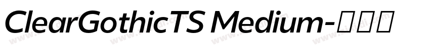 ClearGothicTS Medium字体转换 ClearGothicTS Medium字体转换